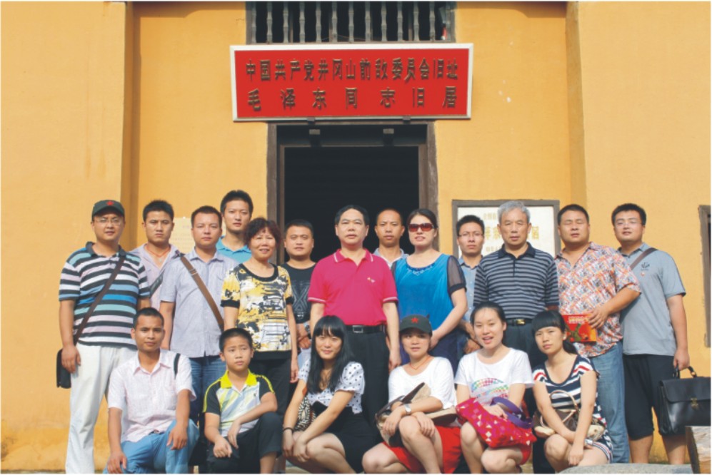 1584517666674138.jpg 登井冈山,传承红色圣火.jpg