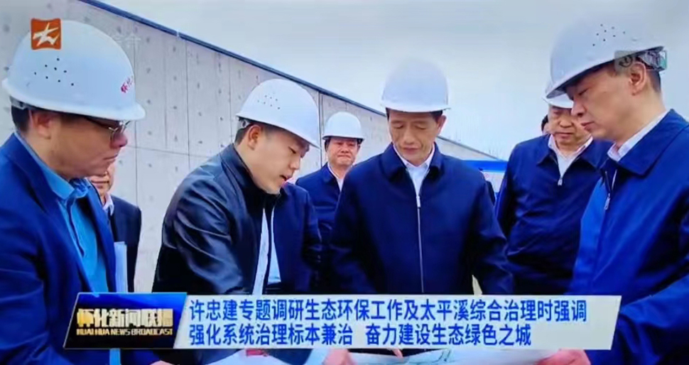 2023年3月16日市委书记许忠建调研怀化市污水处理厂改扩建工程.jpg